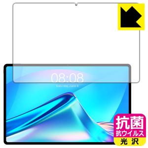 Teclast T40 Plus 高い除菌性能が長期間持続 抗菌 抗ウイルス保護フィルム