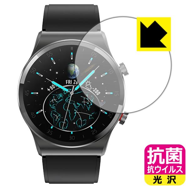 スマートウォッチ T41 / T4041S 高い除菌性能が長期間持続！ 抗菌 抗ウイルス【光沢】保護...