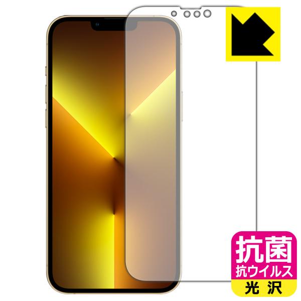 iPhone 13 Pro Max 高い除菌性能が長期間持続！ 抗菌 抗ウイルス【光沢】保護フィルム...