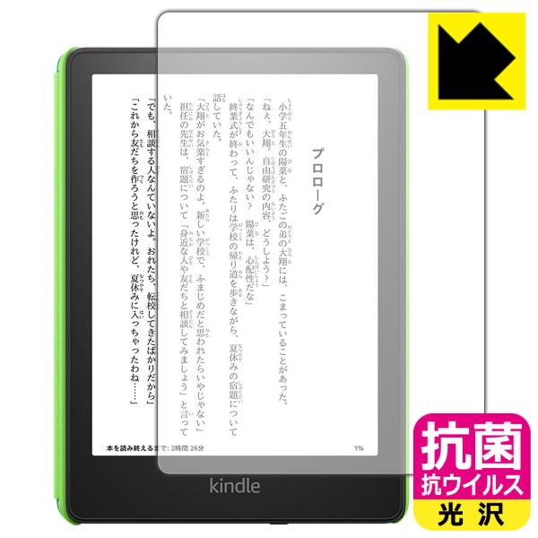 Kindle Paperwhite キッズモデル (2021年11月発売モデル) 高い除菌性能が長期...