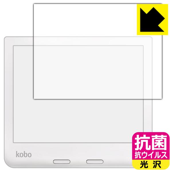 Kobo Libra 2 高い除菌性能が長期間持続！ 抗菌 抗ウイルス【光沢】保護フィルム