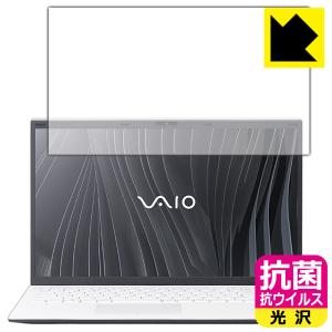 VAIO FL15 VJFL51シリーズ 15.6型ワイド・2021年10月発表モデル 抗菌