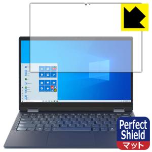 Lenovo Yoga 650 防気泡・防指紋!反射低減保護フィルム Perfect Shield