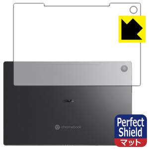ASUS Chromebook Detachable CM3 (CM3000DVA) 防気泡・防指紋!反射低減保護フィルム Perfect Shield (背面用)｜pdar