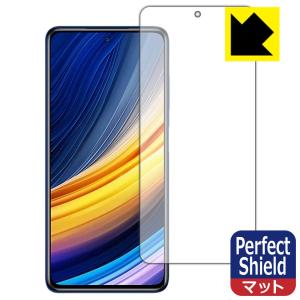 Xiaomi POCO X3 Pro 防気泡・防指紋!反射低減保護フィルム Perfect Shield