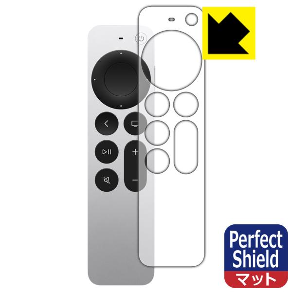 Siri Remote (第2世代) 防気泡・防指紋!反射低減保護フィルム Perfect Shie...