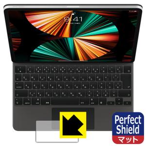 iPad Pro (12.9インチ)(第6世代/第5世代/第4世代/第3世代)用 Magic Keyboard対応 Perfect Shield 保護 フィルム [トラックパッド用] 反射低減 防指紋 日本製｜pdar