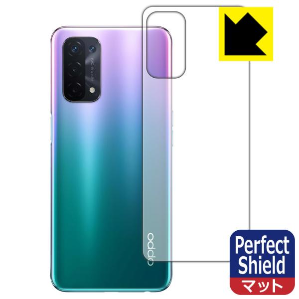 OPPO A54 5G 防気泡・防指紋!反射低減保護フィルム Perfect Shield (背面の...