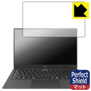 XPS 13 (9305) 【タッチパネルなしモデル】 防気泡・防指紋!反射低減保護フィルム Perfect Shield｜pdar