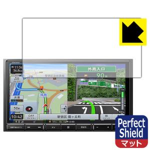 carrozzeria 楽ナビ AVIC-RZ111 / AVIC-RZ112対応 Perfect Shield 保護 フィルム 反射低減 防指紋 日本製
