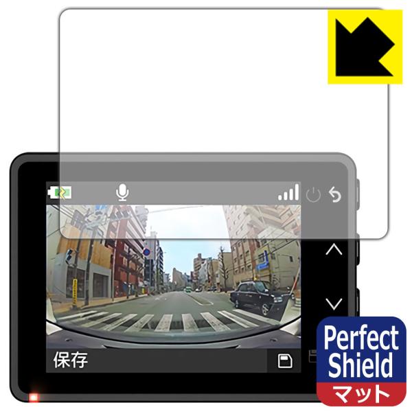 GARMIN DASH CAM 47Z 防気泡・防指紋!反射低減保護フィルム Perfect Shi...