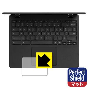 Acer Chromebook 712 (C871Tシリーズ) 防気泡・防指紋!反射低減保護フィルム Perfect Shield (タッチパッド用)