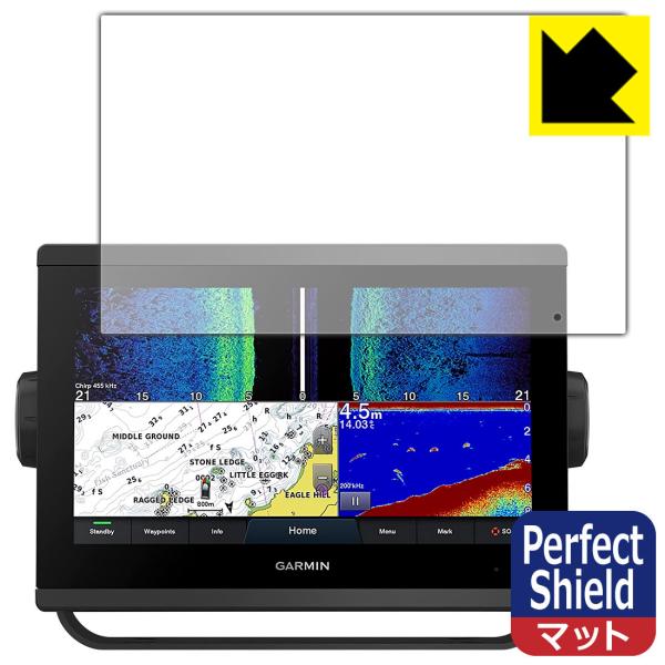 GARMIN GPSMAP 923xsv / 923 防気泡・防指紋!反射低減保護フィルム Perf...