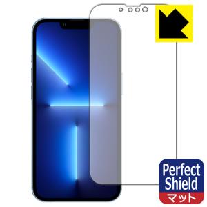 iPhone 13 Pro 防気泡・防指紋!反射低減保護フィルム Perfect Shield (前...