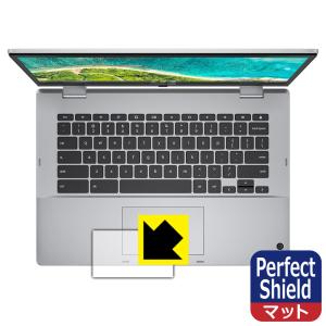 ASUS Chromebook Flip CM1 (CM1400FXA) 防気泡・防指紋!反射低減保護フィルム Perfect Shield (タッチパッド用)