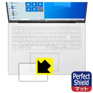 LG gram 16インチ 16Z90Pシリーズ (2021年モデル) 防気泡・防指紋!反射低減保護フィルム Perfect Shield (タッチパッド用) 3枚セット