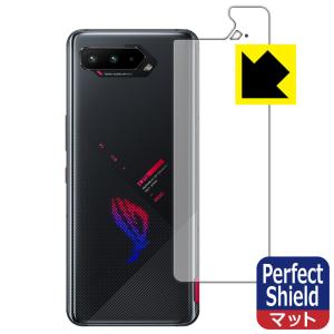 ASUS ROG Phone 5 / ROG Phone 5s 防気泡・防指紋!反射低減保護フィルム Perfect Shield (背面のみ) 3枚セット｜pdar