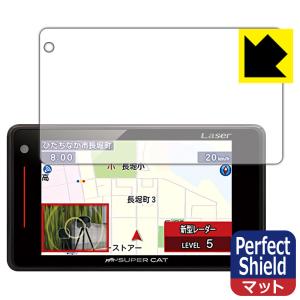 レーザー&amp;レーダー探知機 SUPER CAT LS710L/LS710/LS320/LS700/LS310/LS300/LS70a対応 Perfect Shield 保護 フィルム 3枚入 反射低減 防指紋 日本製