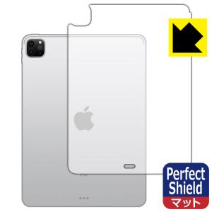 iPad Pro (11インチ)(第3世代・2021年発売モデル) 防気泡・防指紋!反射低減保護フィルム Perfect Shield (背面のみ) 【Wi-Fiモデル】 3枚セット｜pdar
