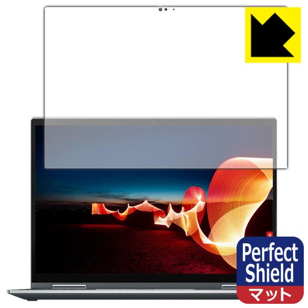 ThinkPad X1 Yoga Gen 6 (2021モデル) 防気泡・防指紋!反射低減保護フィル...