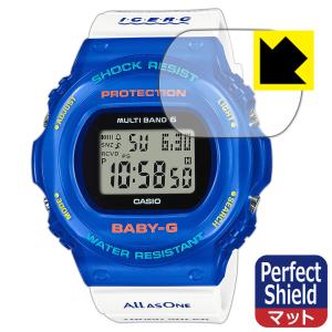 CASIO BABY-G BGD-5700シリーズ 防気泡・防指紋!反射低減保護フィルム Perfect Shield 3枚セット