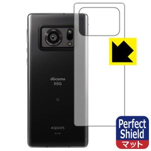 AQUOS R6 防気泡・防指紋!反射低減保護フィルム Perfect Shield (背面のみ) 3枚セット｜pdar