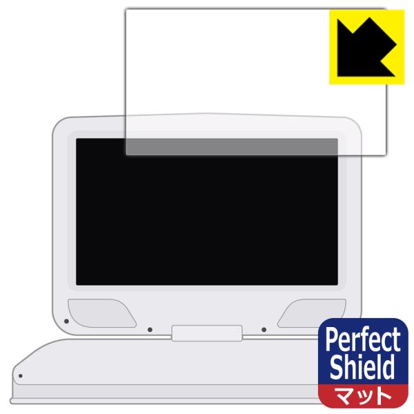 10.1型 ポータブルDVDプレーヤー SA-DV1002AD 用 防気泡・防指紋!反射低減保護フィ...