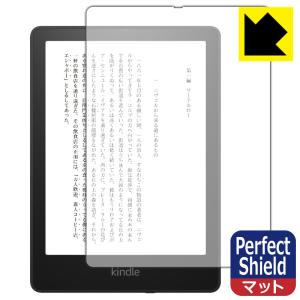 Kindle Paperwhite シグニチャー エディション (2021年11月発売モデル) 防気泡・防指紋!反射低減保護フィルム Perfect Shield 3枚セット｜pdar