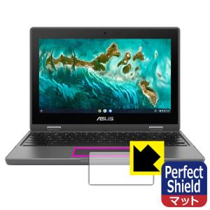 ASUS Chromebook Flip CR1 (CR1100FKA) 防気泡・防指紋!反射低減保護フィルム Perfect Shield (タッチパッド用) 3枚セット｜pdar