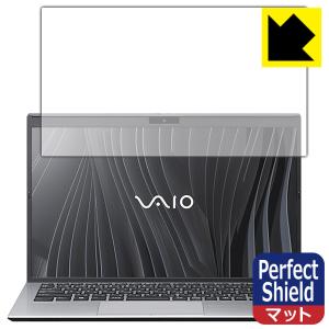 VAIO SX14 (VJS144シリーズ) (14.0型ワイド・2021年10月発表モデル) 防気泡・防指紋!反射低減保護フィルム Perfect Shield (液晶用) 3枚セット｜pdar