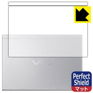 VAIO SX14 (VJS144シリーズ) (14.0型ワイド・2021年10月発表モデル) 防気泡・防指紋!反射低減保護フィルム Perfect Shield (天面用) 3枚セット｜pdar