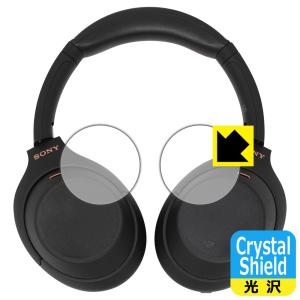 ワイヤレスノイズキャンセリングステレオヘッドセット WH-1000XM4 防気泡 フッ素防汚コート光沢保護フィルム Crystal Shield