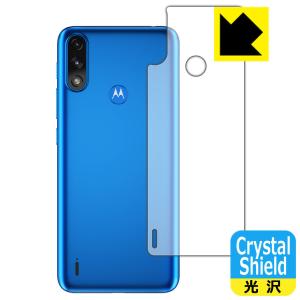 moto e7 power 防気泡・フッ素防汚コート!光沢保護フィルム Crystal Shield (背面のみ)｜pdar