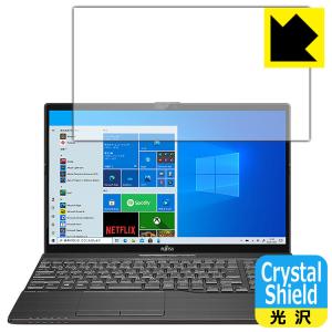 LIFEBOOK AHシリーズ AH77/E3, WA3/E3 防気泡・フッ素防汚コート!光沢保護フィルム Crystal Shield