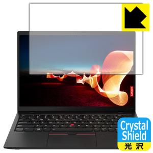 ThinkPad X1 Nano (Gen 1) 【タッチパネルなしモデル】 防気泡・フッ素防汚コート!光沢保護フィルム Crystal Shield｜PDA工房R