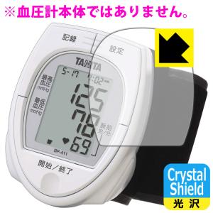 タニタ手首式血圧計 BP-A11 用 防気泡・フッ素防汚コート!光沢保護フィルム Crystal Shield