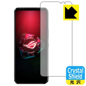 ASUS ROG Phone 5 / ROG Phone 5s 防気泡・フッ素防汚コート!光沢保護フィルム Crystal Shield (前面のみ) 【指紋認証対応】