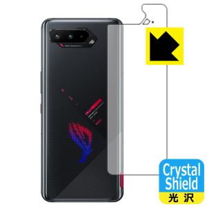 ASUS ROG Phone 5 / ROG Phone 5s 防気泡・フッ素防汚コート!光沢保護フィルム Crystal Shield (背面のみ)｜pdar