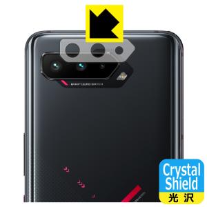 ASUS ROG Phone 5 / ROG Phone 5s 防気泡・フッ素防汚コート!光沢保護フィルム Crystal Shield (レンズ周辺部用)｜pdar