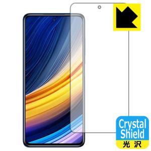 Xiaomi POCO X3 Pro 防気泡・フッ素防汚コート!光沢保護フィルム Crystal Shield