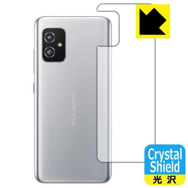 ASUS ZenFone 8 (ZS590KS) 防気泡・フッ素防汚コート!光沢保護フィルム Cry...