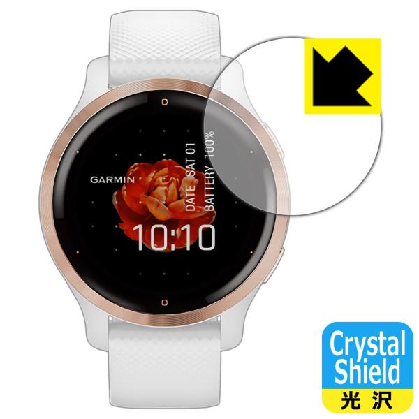 GARMIN Venu 2S 防気泡・フッ素防汚コート!光沢保護フィルム Crystal Shiel...