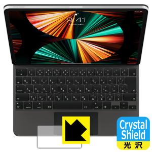 iPad Pro (12.9インチ)(第6世代/第5世代/第4世代/第3世代)用 Magic Keyboard対応 Crystal Shield 保護 フィルム [トラックパッド用] 光沢 日本製｜pdar