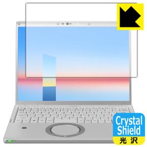 レッツノートFV3 / FV1シリーズ(CF-FV3 / CF-FV1) [タッチパネルなしモデル]対応 Crystal Shield 保護 フィルム 光沢 日本製