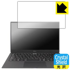 XPS 13 (9305) 【タッチパネルなしモデル】 防気泡・フッ素防汚コート!光沢保護フィルム Crystal Shield｜pdar