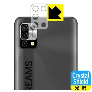 Shield Crystal Power UMIDIGI レンズ周辺部用