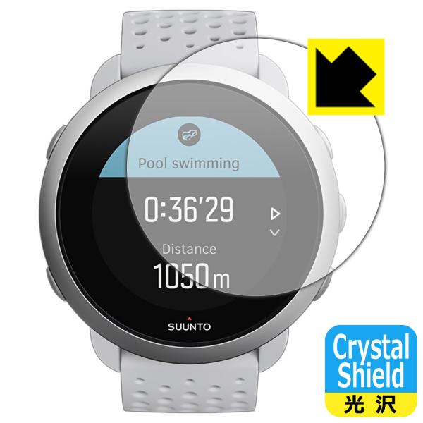 SUUNTO 3 / SUUNTO 3 FITNESS 防気泡・フッ素防汚コート!光沢保護フィルム ...