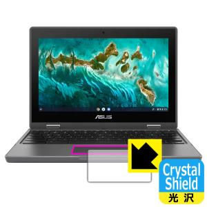 ASUS Chromebook Flip CR1 (CR1100FKA) 防気泡・フッ素防汚コート!光沢保護フィルム Crystal Shield (タッチパッド用)｜PDA工房R