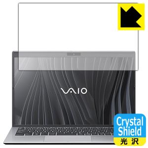 VAIO SX14 (VJS144シリーズ) (14.0型ワイド・2021年10月発表モデル) 防気泡・フッ素防汚コート!光沢保護フィルム Crystal Shield (液晶用)｜pdar