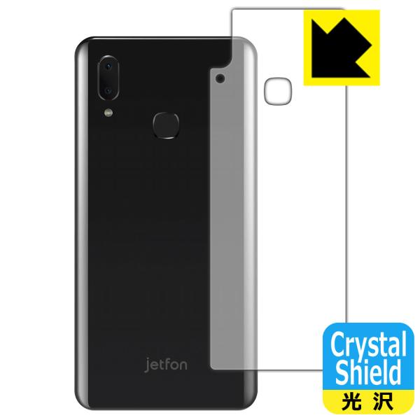 jetfon S20i 防気泡・フッ素防汚コート!光沢保護フィルム Crystal Shield (...